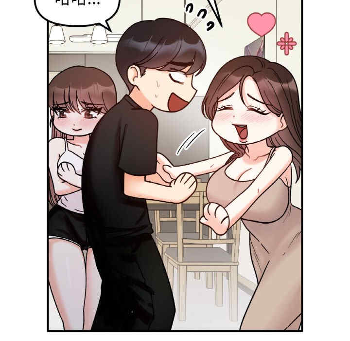 她才不是我姐姐/秘密的姐弟