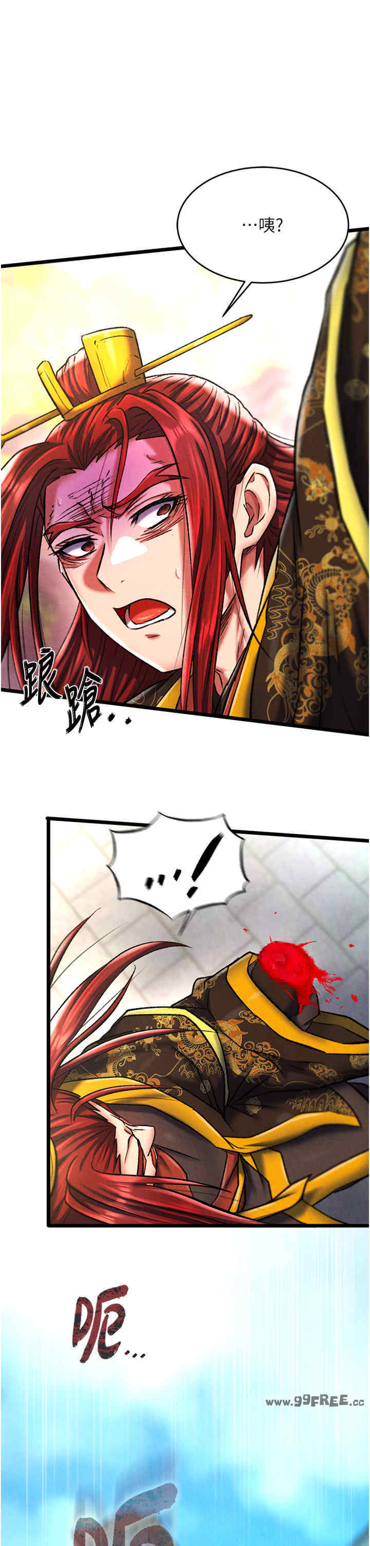 色雕英雄传:一捅天下