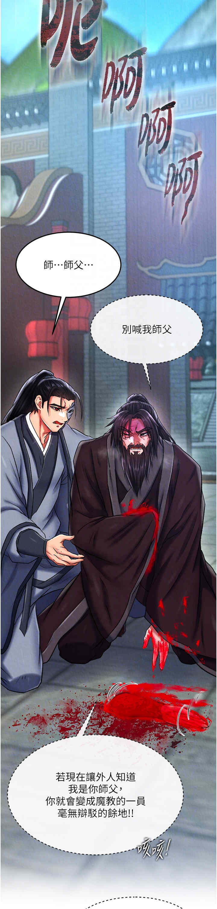 色雕英雄传:一捅天下