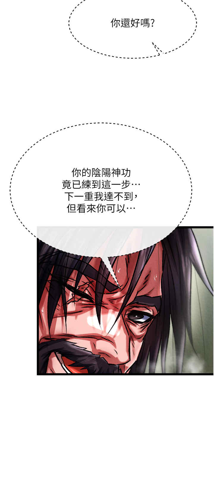 色雕英雄传:一捅天下