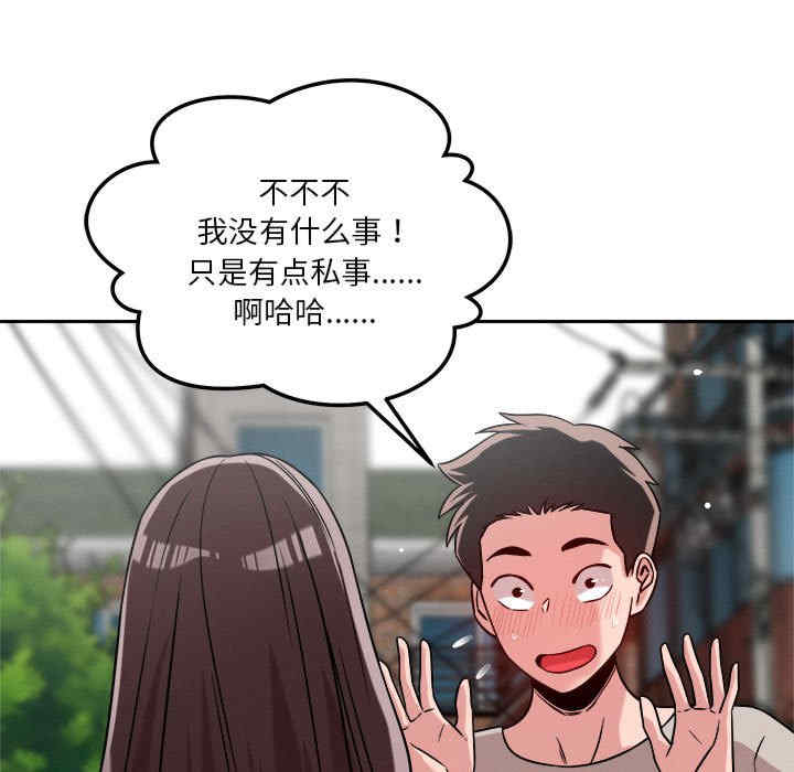 恋人未满/偶然发现我爱你