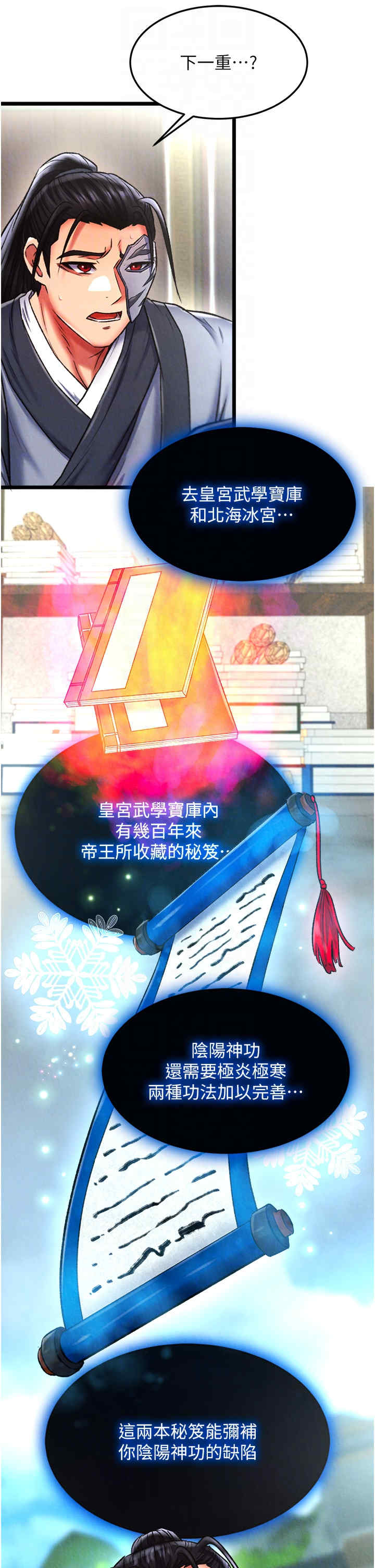 色雕英雄传:一捅天下