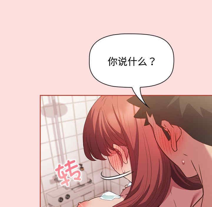 受害者联盟/四人同居太拥挤