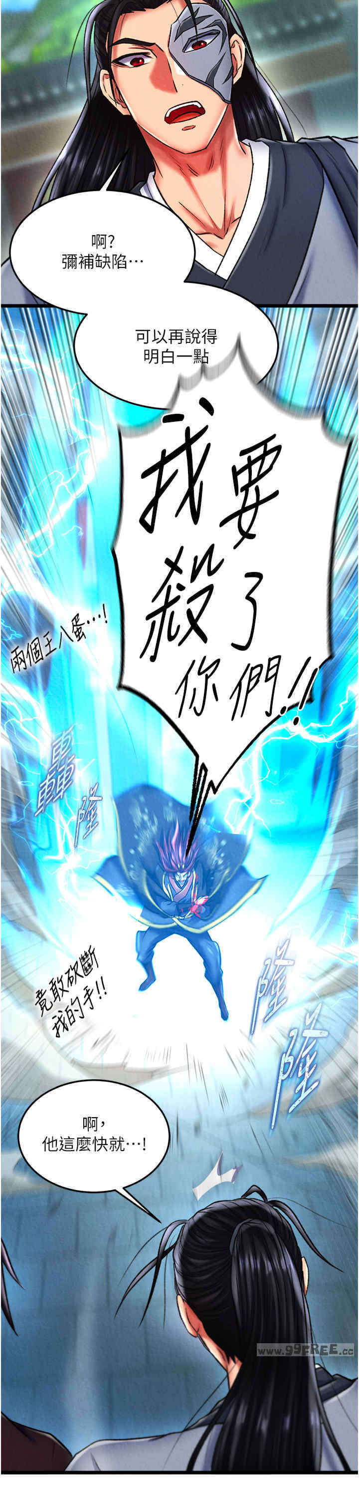 色雕英雄传:一捅天下