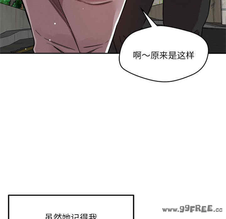 恋人未满/偶然发现我爱你