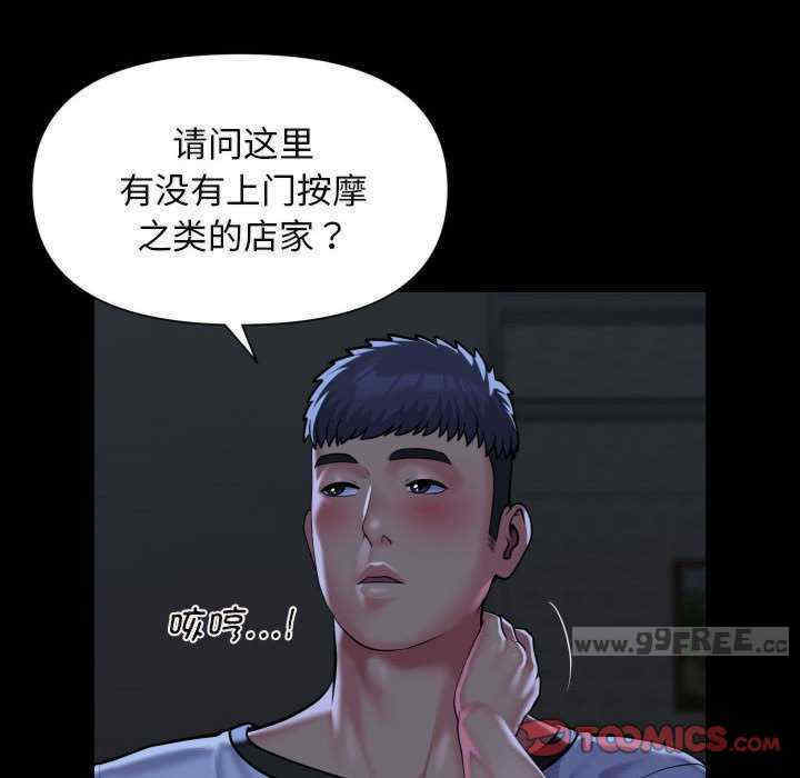 社区重建协会/敲开你的门