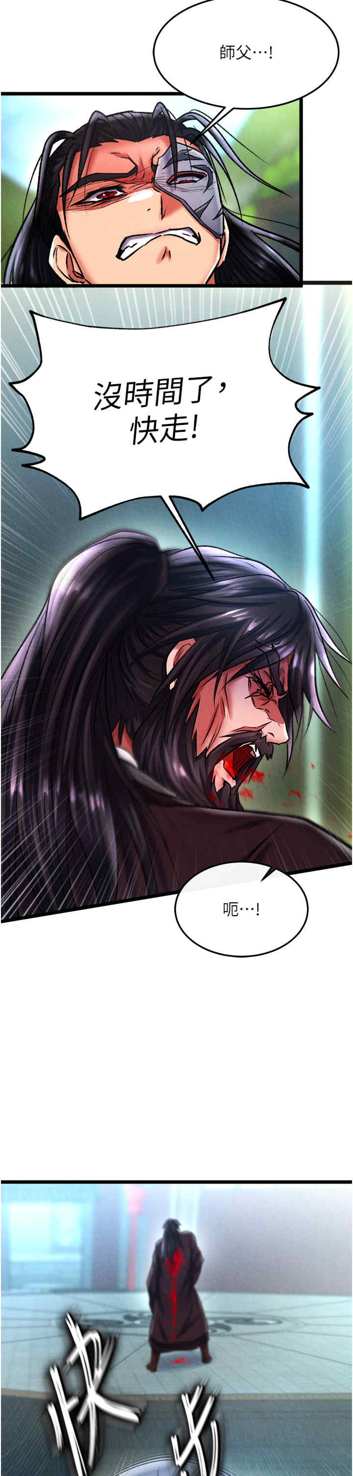 色雕英雄传:一捅天下