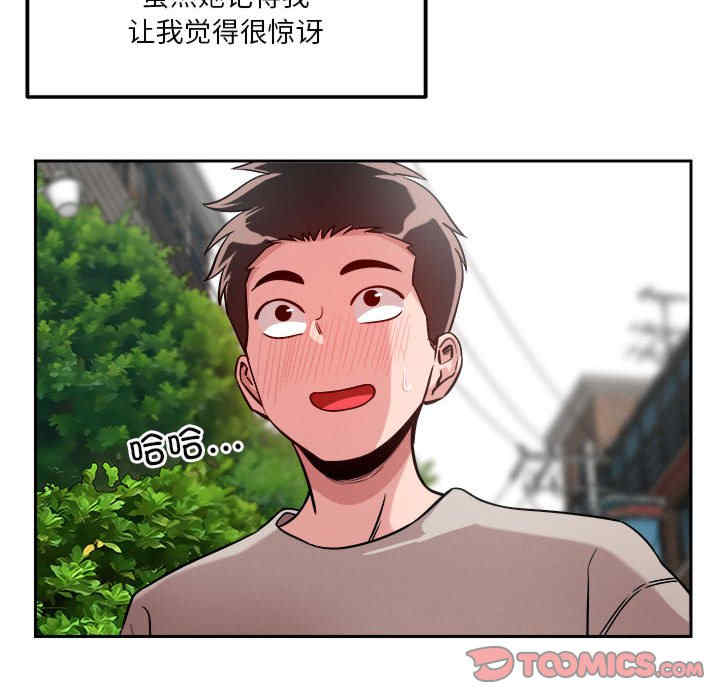 恋人未满/偶然发现我爱你