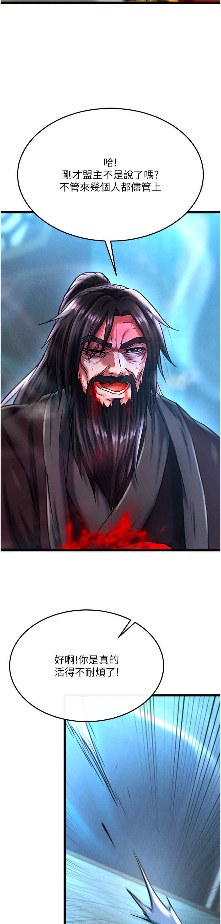 色雕英雄传:一捅天下