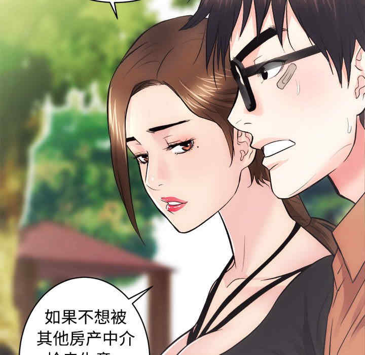 房产姐妹花/房地产姐妹花