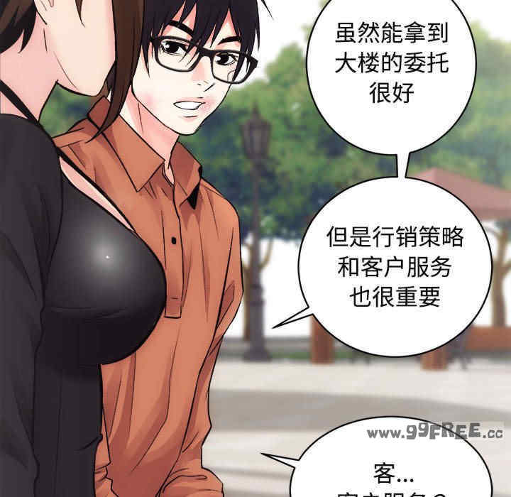 房产姐妹花/房地产姐妹花