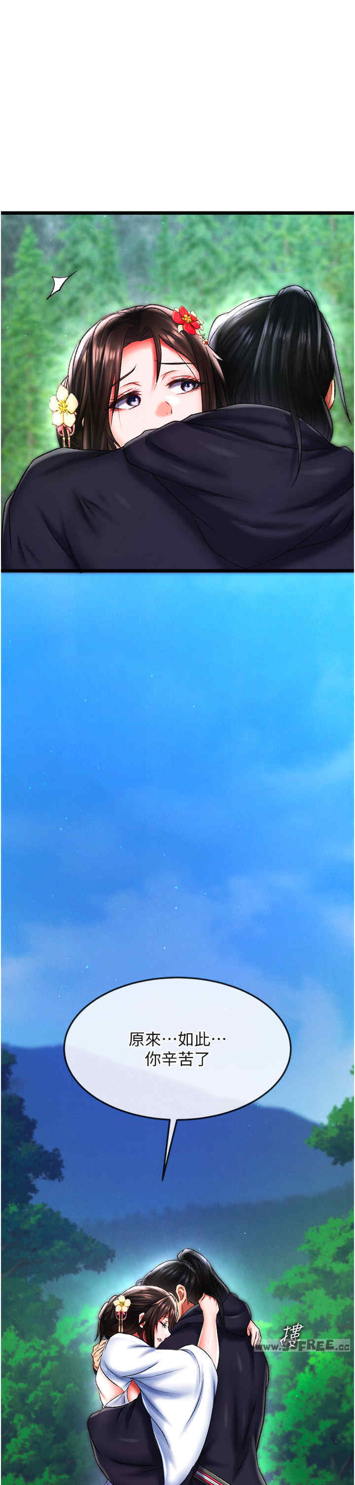 色雕英雄传:一捅天下