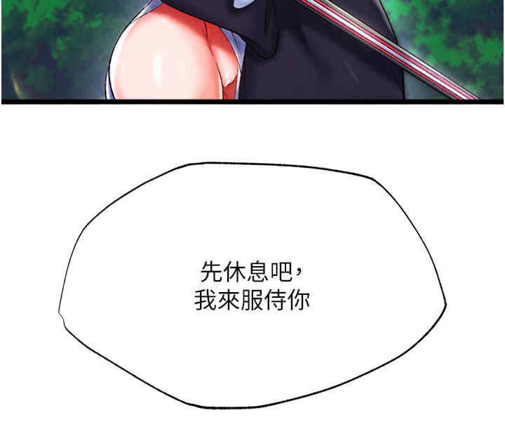 色雕英雄传:一捅天下