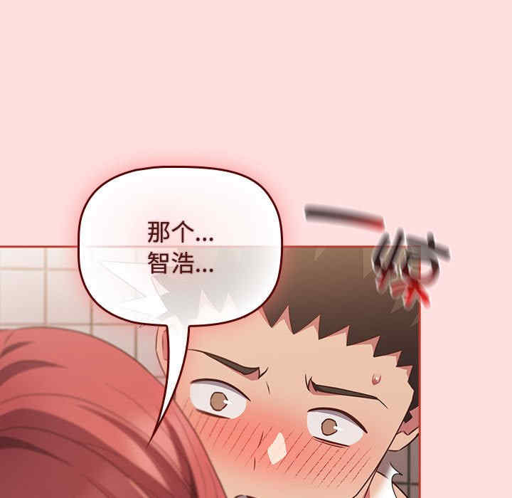 受害者联盟/四人同居太拥挤