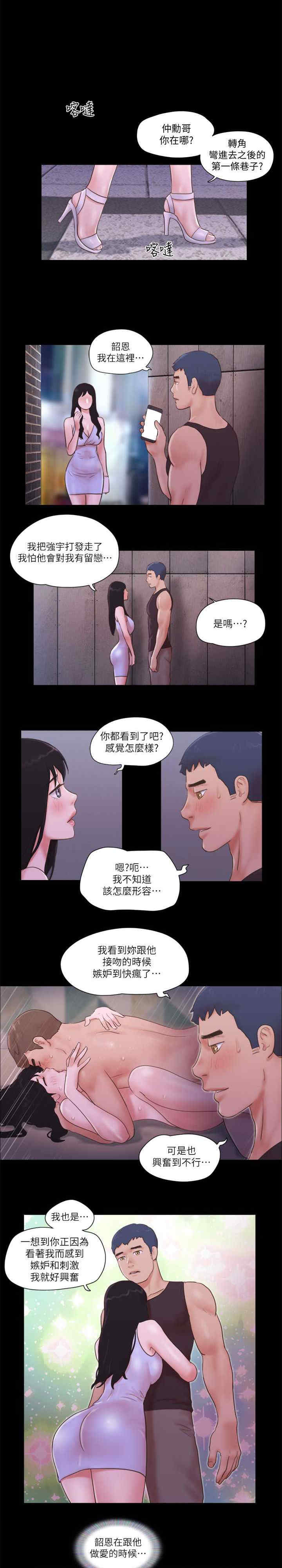 协议换爱(无码版)
