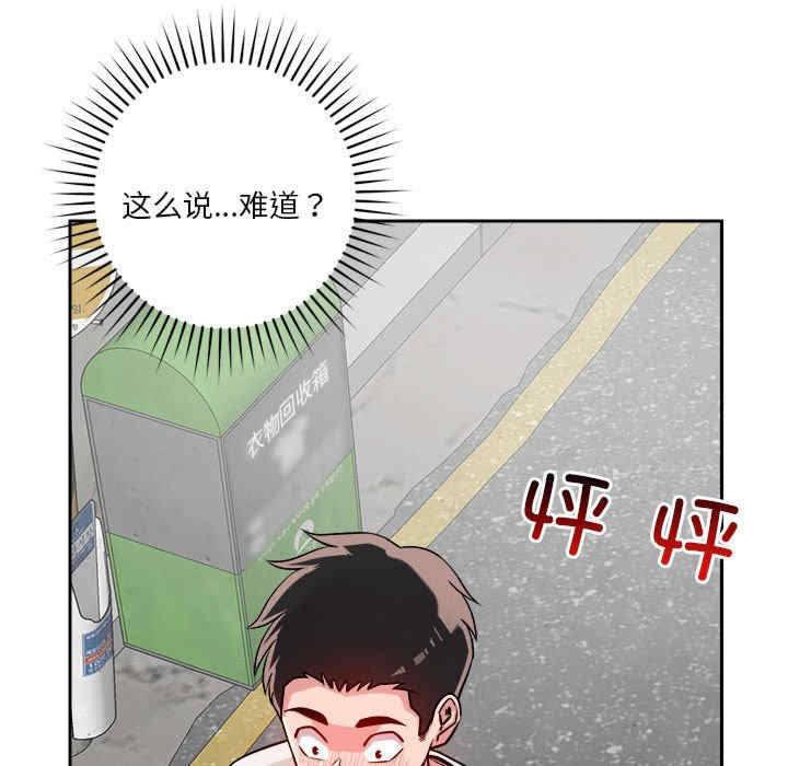 恋人未满/偶然发现我爱你