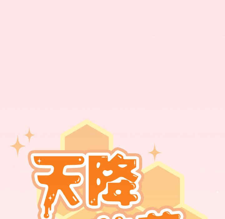 天降美差/天上掉下來的爽缺