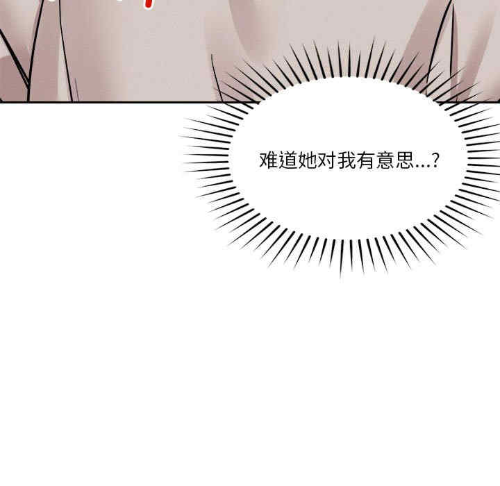 恋人未满/偶然发现我爱你