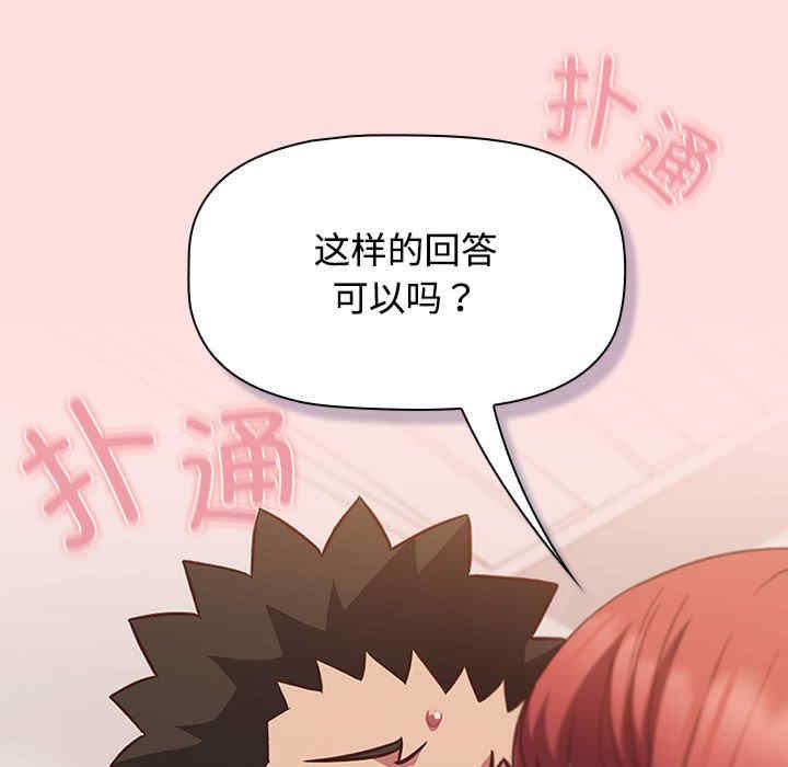 受害者联盟/四人同居太拥挤