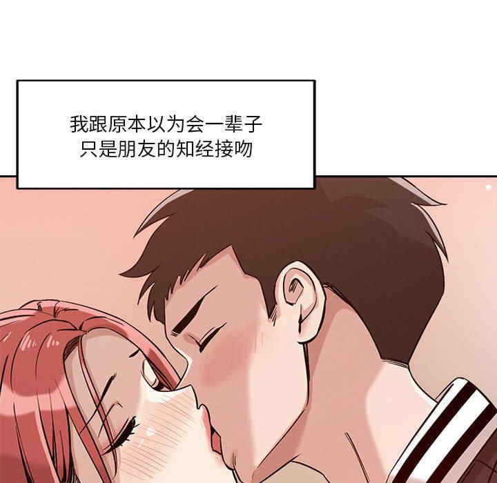 恋人未满/偶然发现我爱你