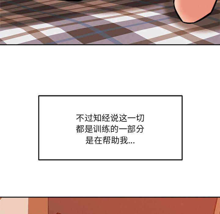 恋人未满/偶然发现我爱你