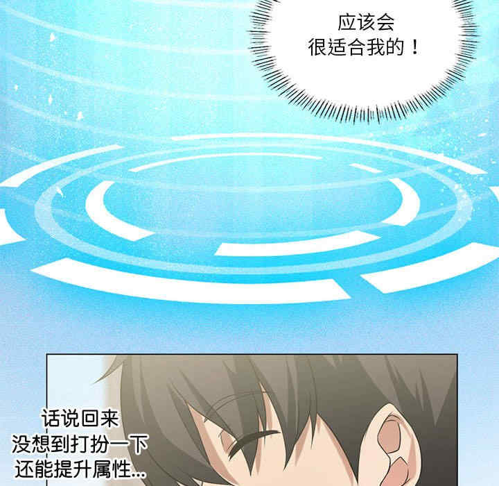 我靠升级逆袭成为大师/我爽爽升级