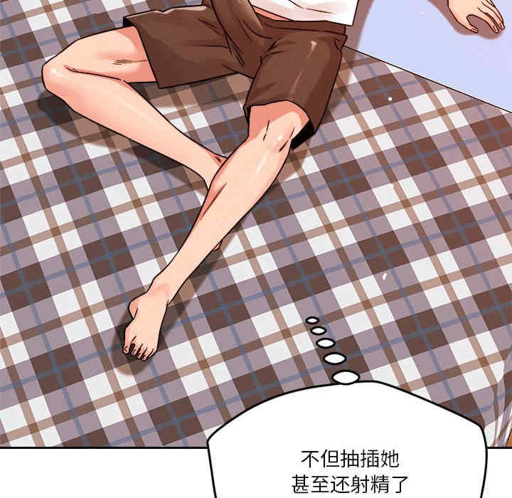 恋人未满/偶然发现我爱你