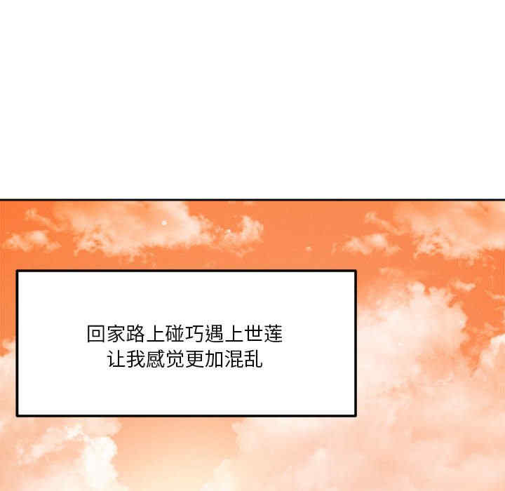 恋人未满/偶然发现我爱你