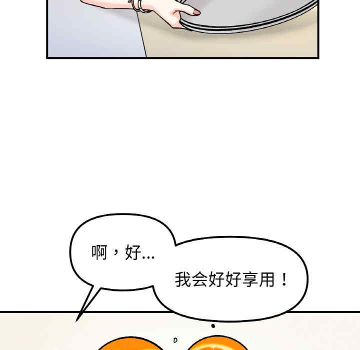 她才不是我姐姐/秘密的姐弟