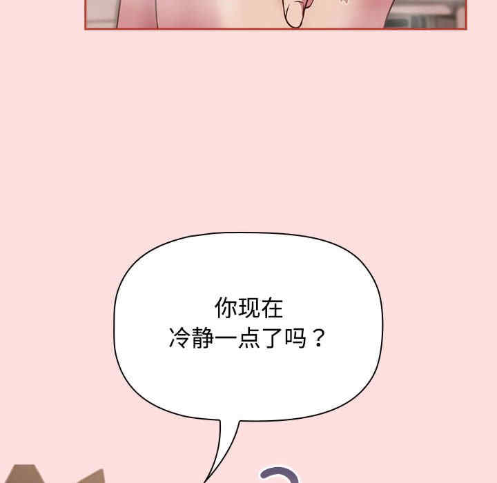 受害者联盟/四人同居太拥挤