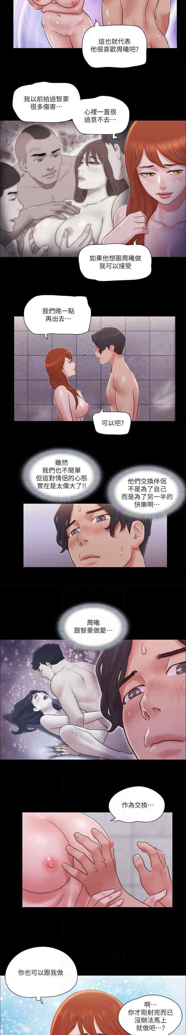 协议换爱(无码版)