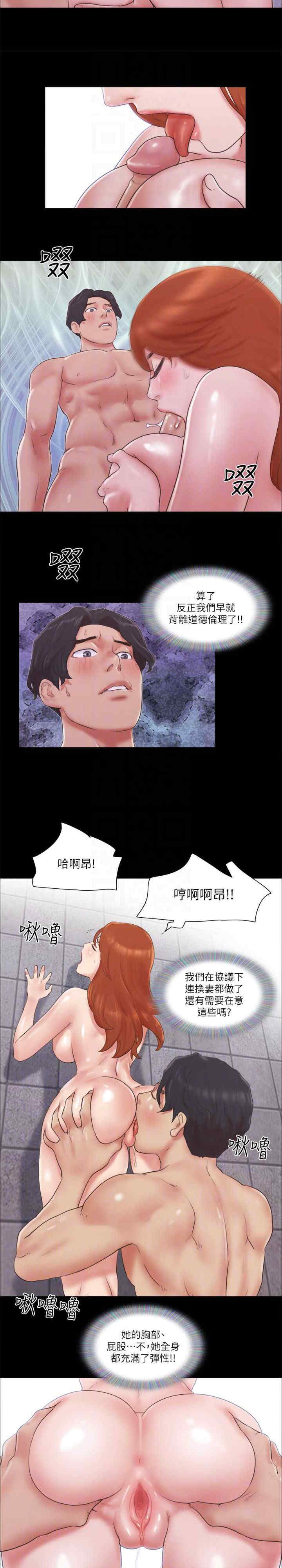 协议换爱(无码版)