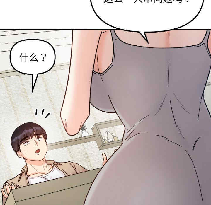 她才不是我姐姐/秘密的姐弟