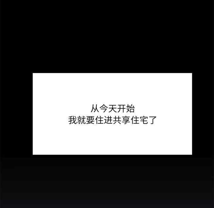 共享男友/出租男友