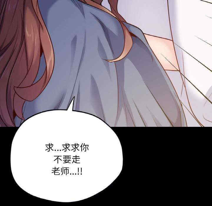 在学校达咩/学校母汤黑白来