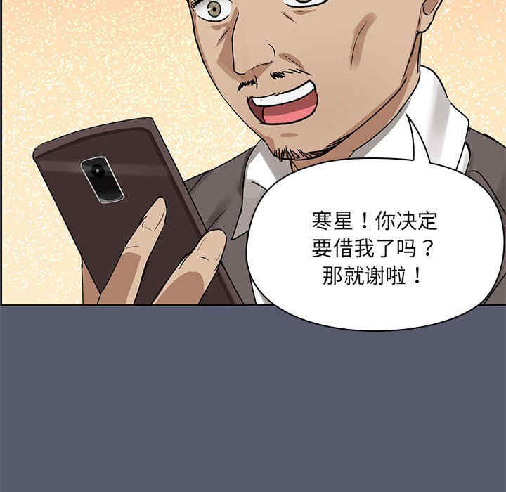 共享男友/出租男友