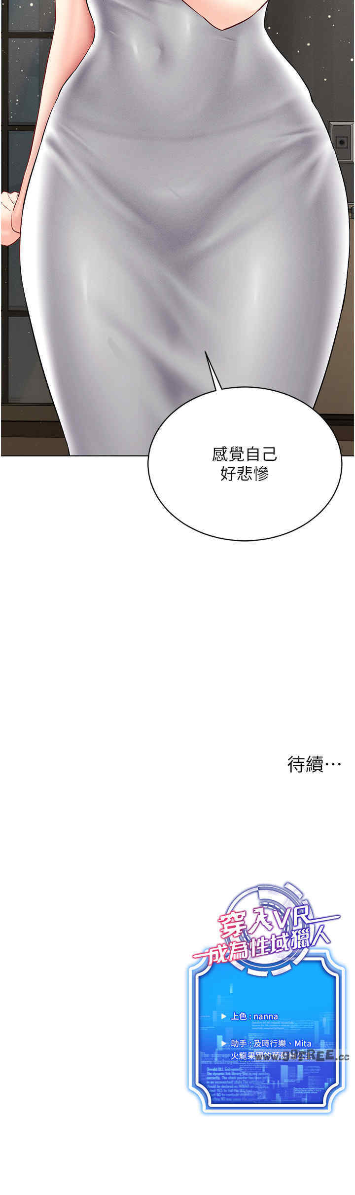 穿入VR成为性域猎人