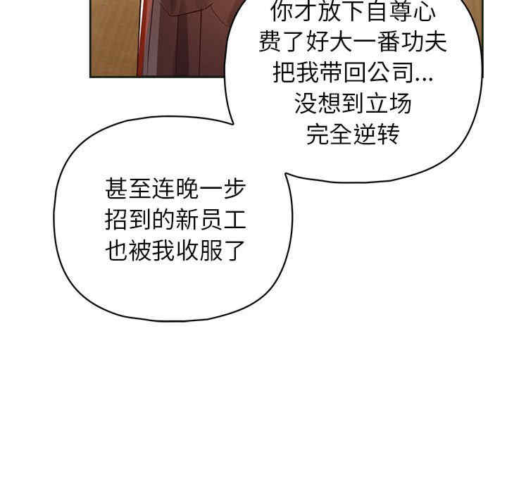 这公司归我了/这家公司归我管