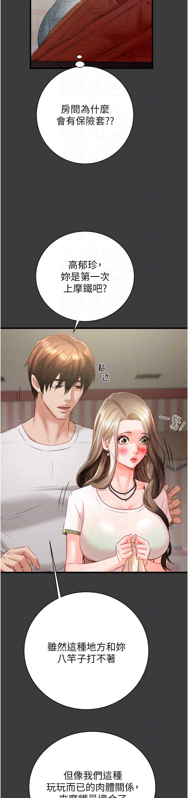 掠夺行动/抢夺的滋味