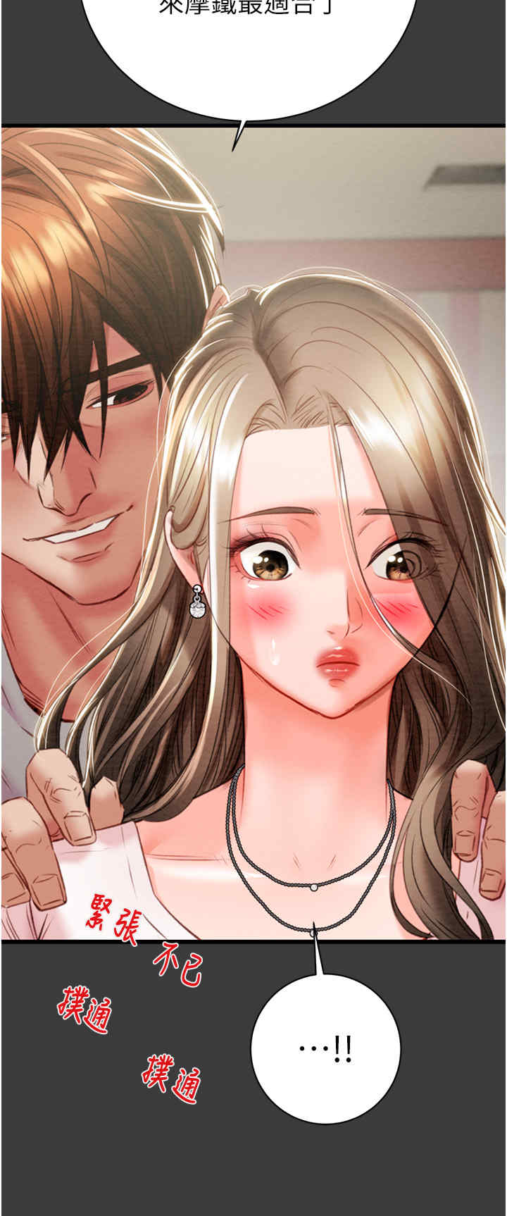 掠夺行动/抢夺的滋味