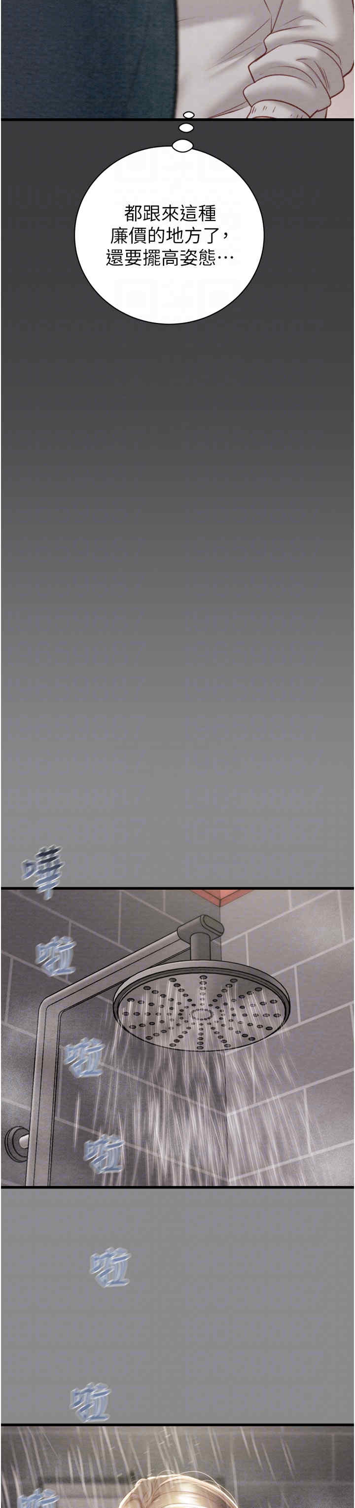 掠夺行动/抢夺的滋味