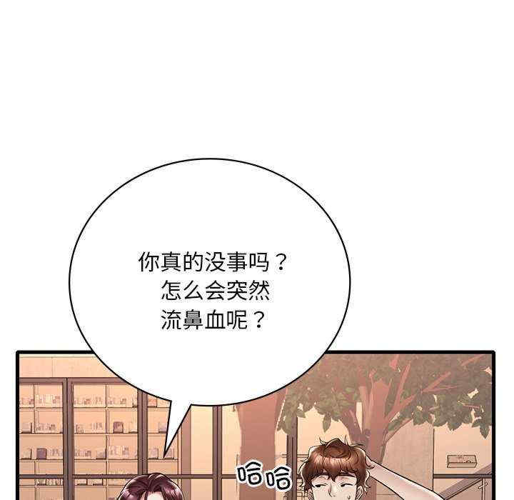 渴望占有她/想要拥有她