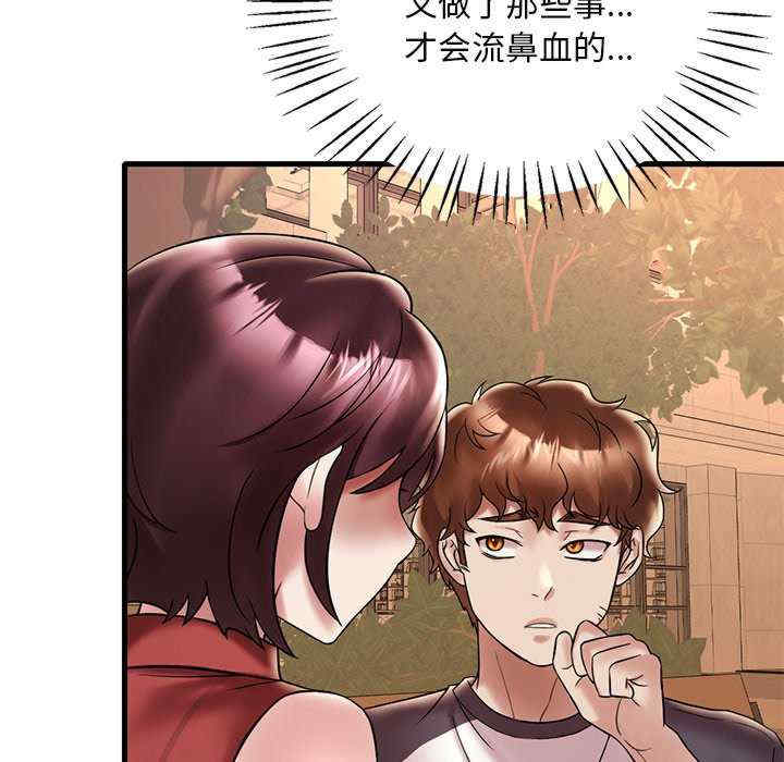 渴望占有她/想要拥有她