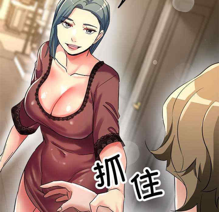 亲家的女人们/寄生亲家