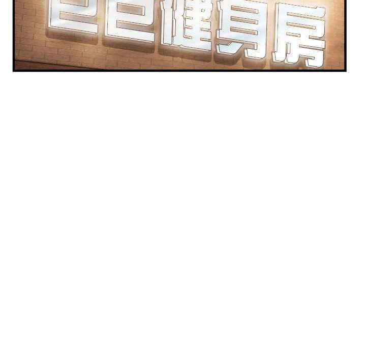 亲家的女人们/寄生亲家