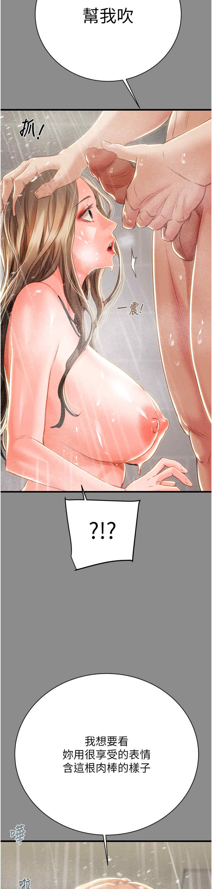 掠夺行动/抢夺的滋味