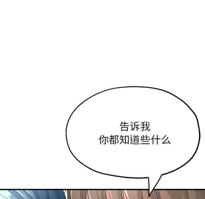 亲家的女人们/寄生亲家