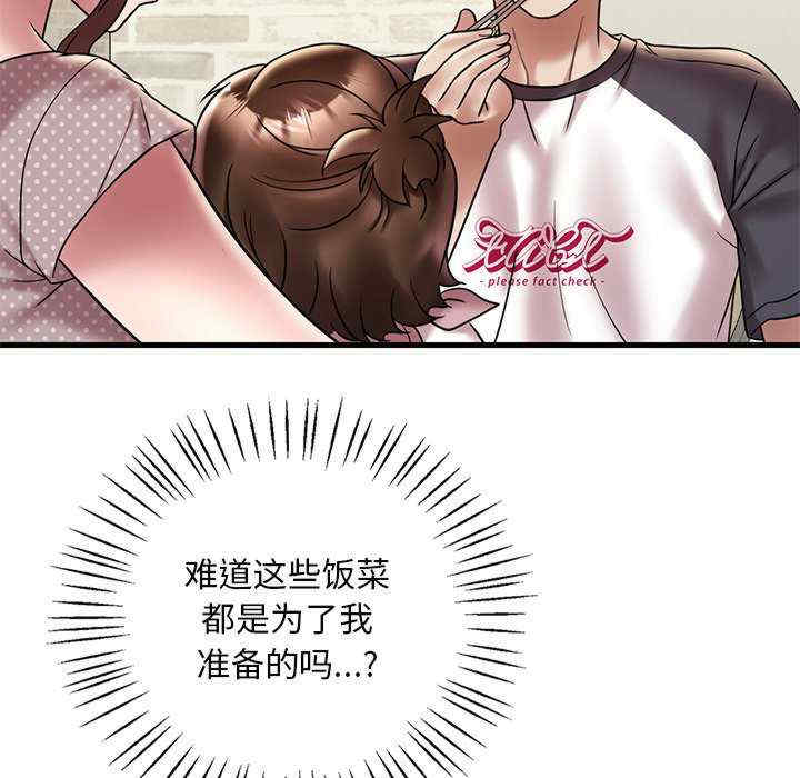 渴望占有她/想要拥有她