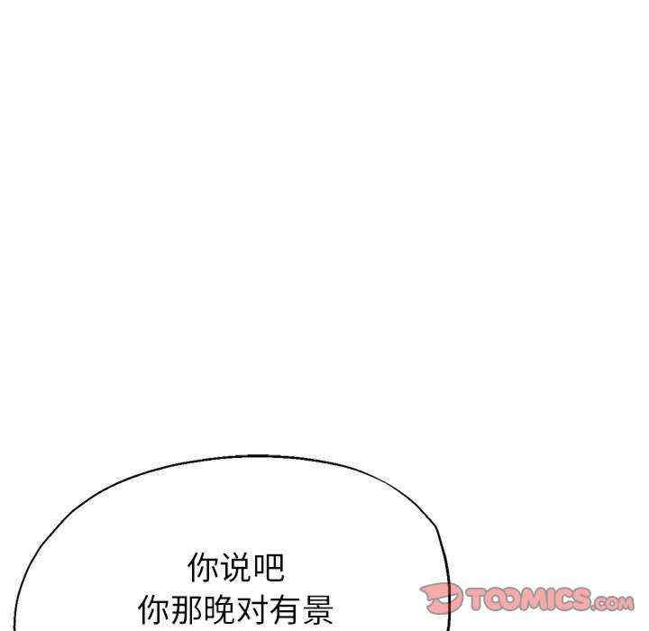 亲家的女人们/寄生亲家