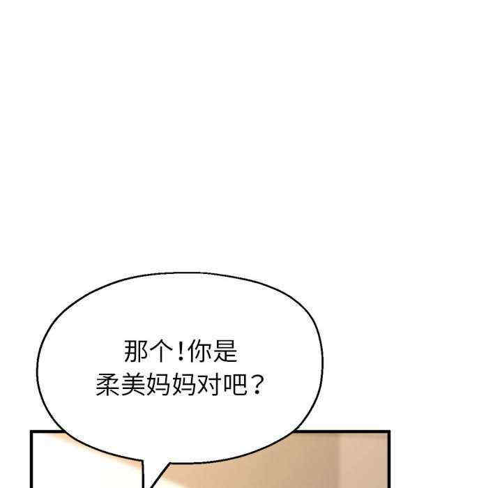 亲家的女人们/寄生亲家